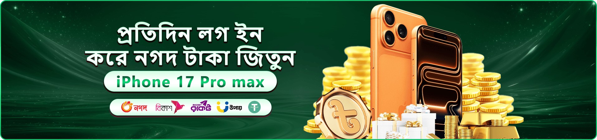 bed jelly ক্যাসিনো বোনাস