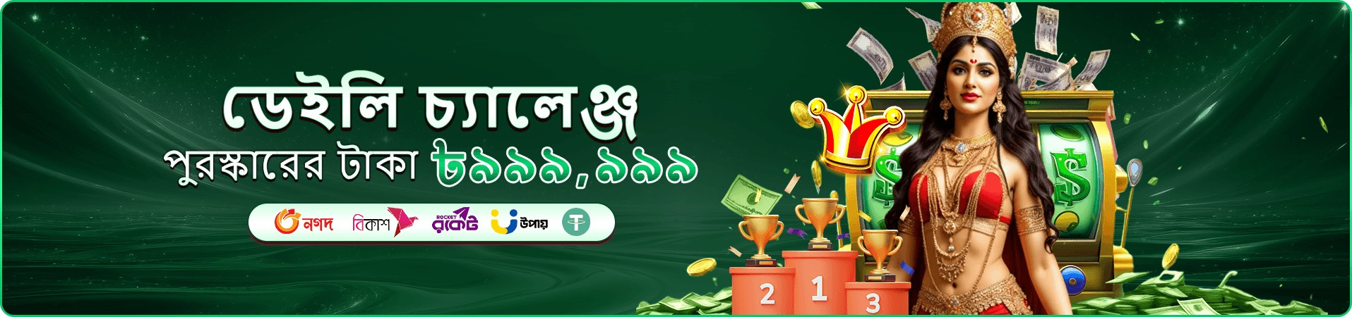 bed jelly স্লট গেমস